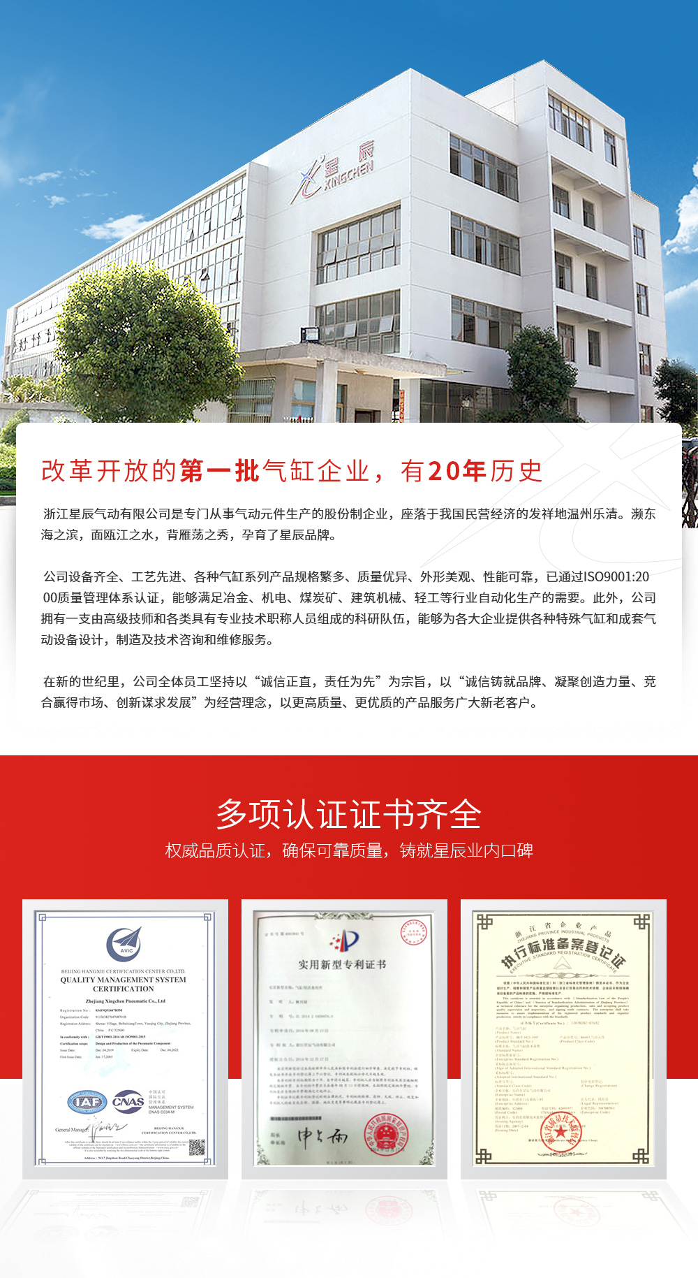 廣東星辰氣動，氣缸，氣動，電磁閥